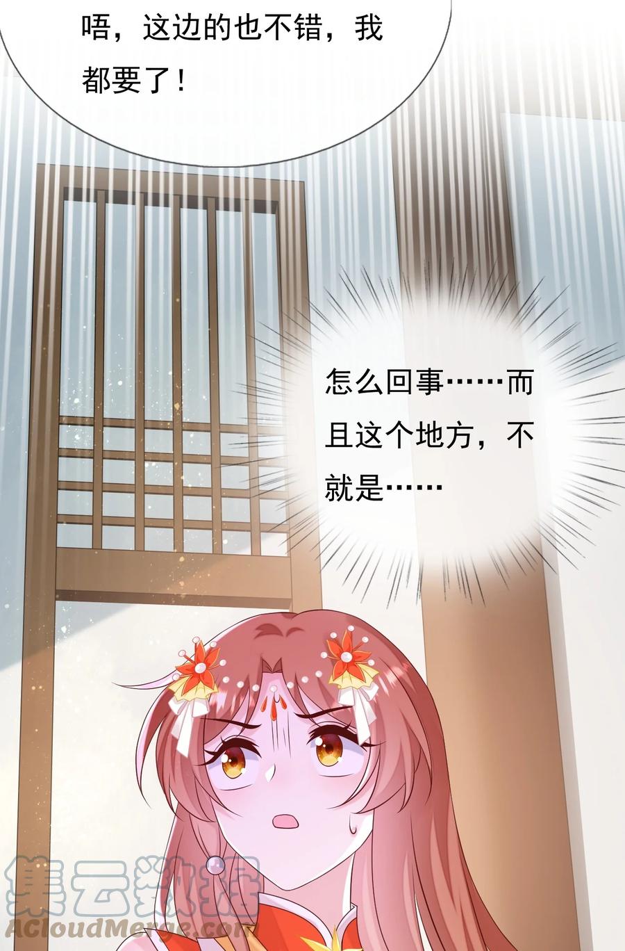 《恶毒千金成团宠》055 刺客？你找谁_ 第7页