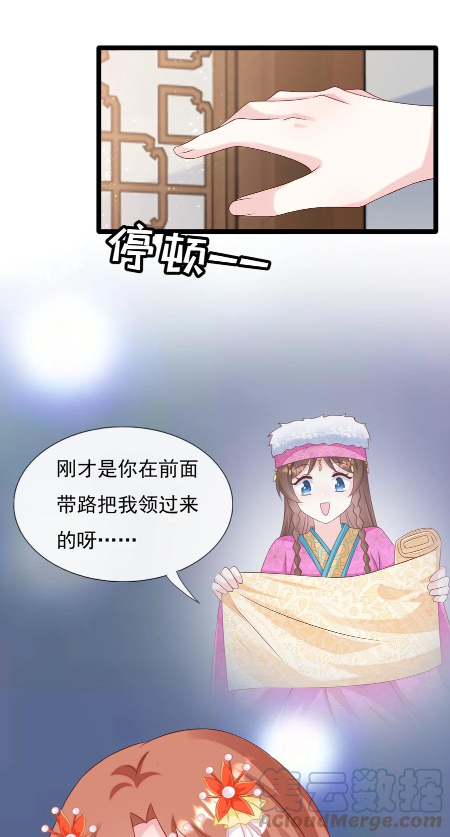 《恶毒千金成团宠》055 刺客？你找谁_ 第10页