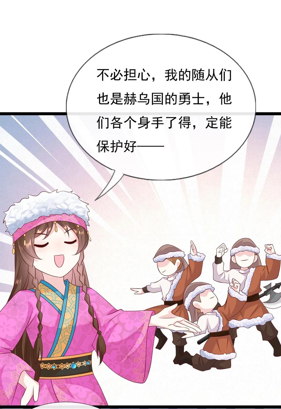 《恶毒千金成团宠》055 刺客？你找谁_ 第15页