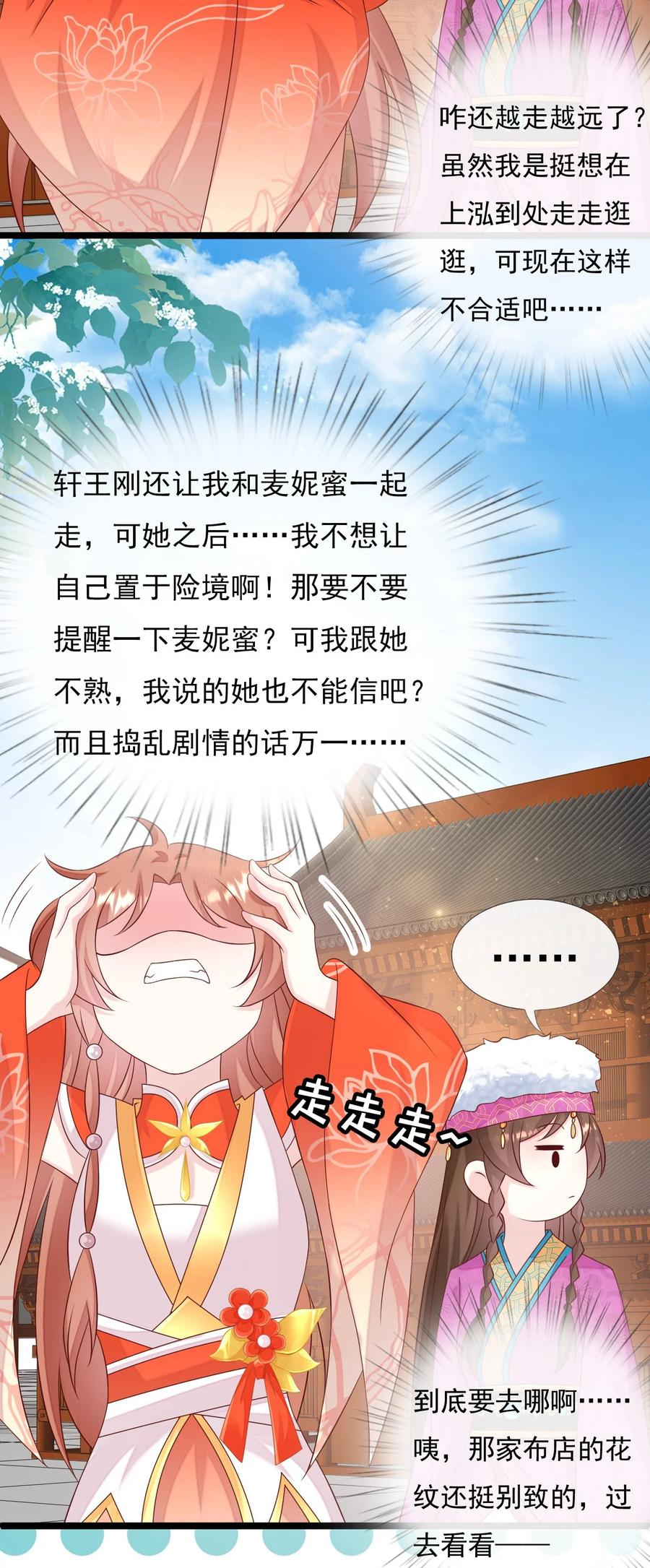 《恶毒千金成团宠》055 刺客？你找谁_ 第3页