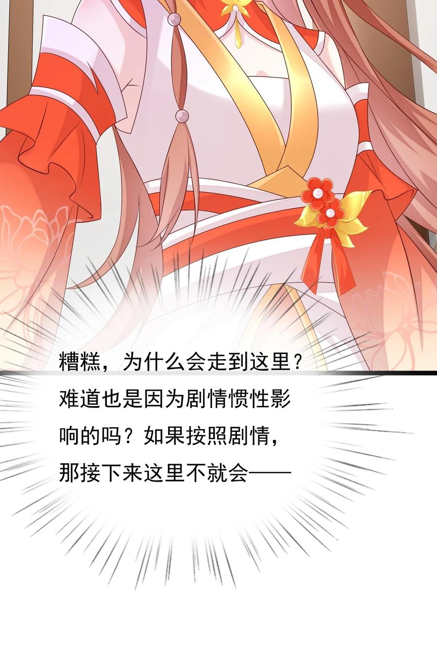 《恶毒千金成团宠》055 刺客？你找谁_ 第8页