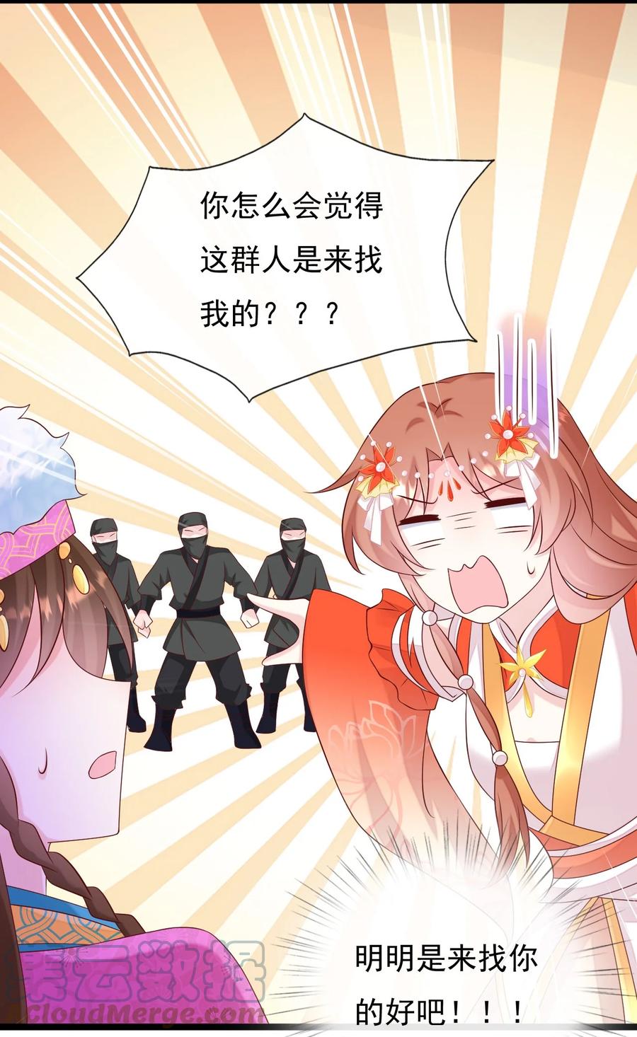 《恶毒千金成团宠》055 刺客？你找谁_ 第25页