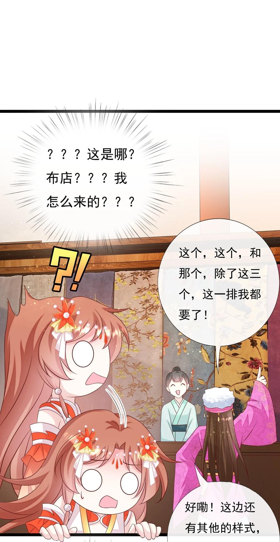 《恶毒千金成团宠》055 刺客？你找谁_ 第5页