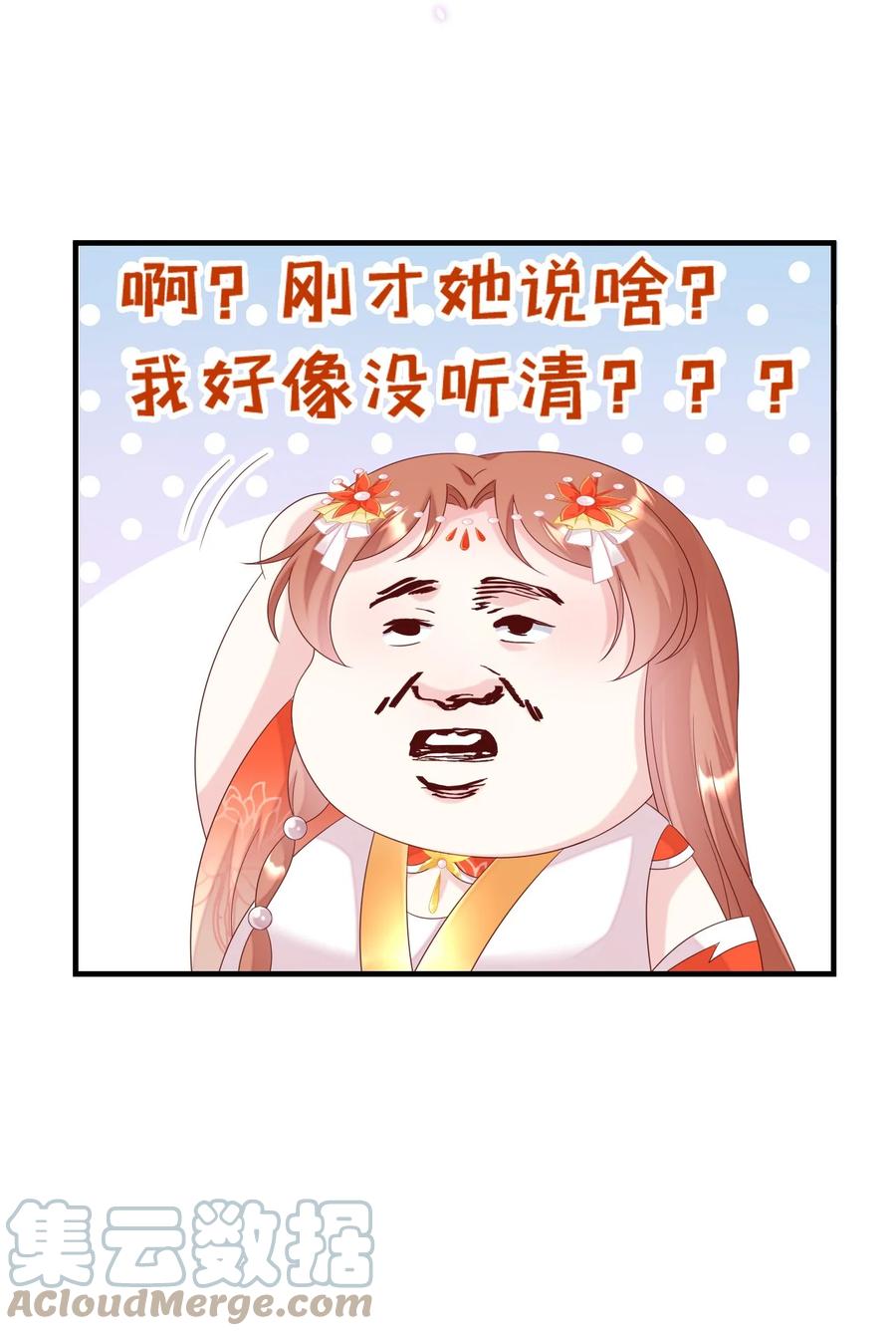 《恶毒千金成团宠》056 你不对劲！ 第10页