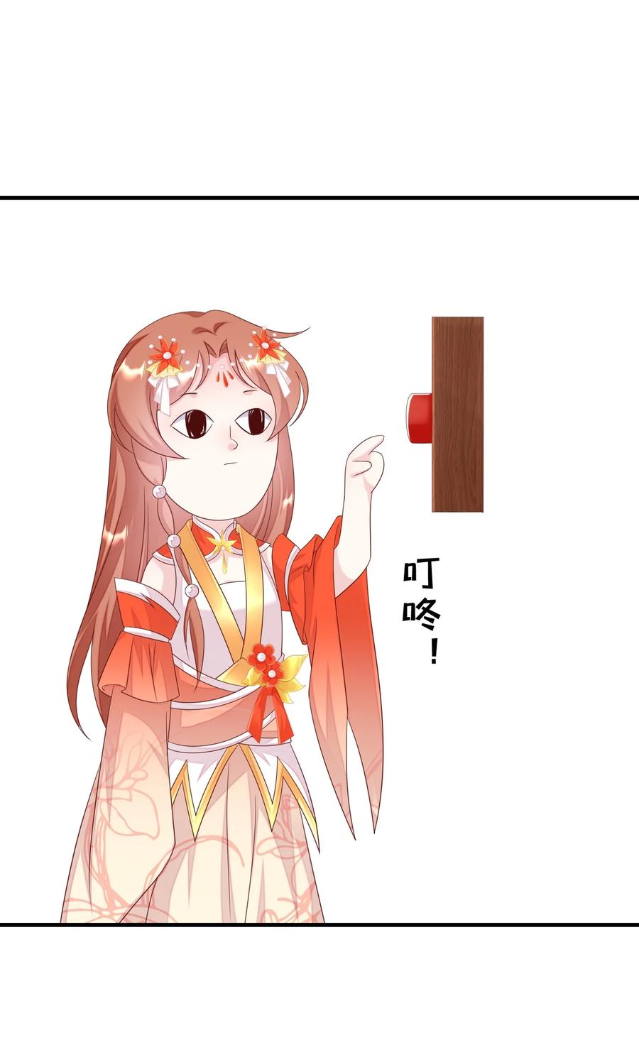 《恶毒千金成团宠》056 你不对劲！ 第15页
