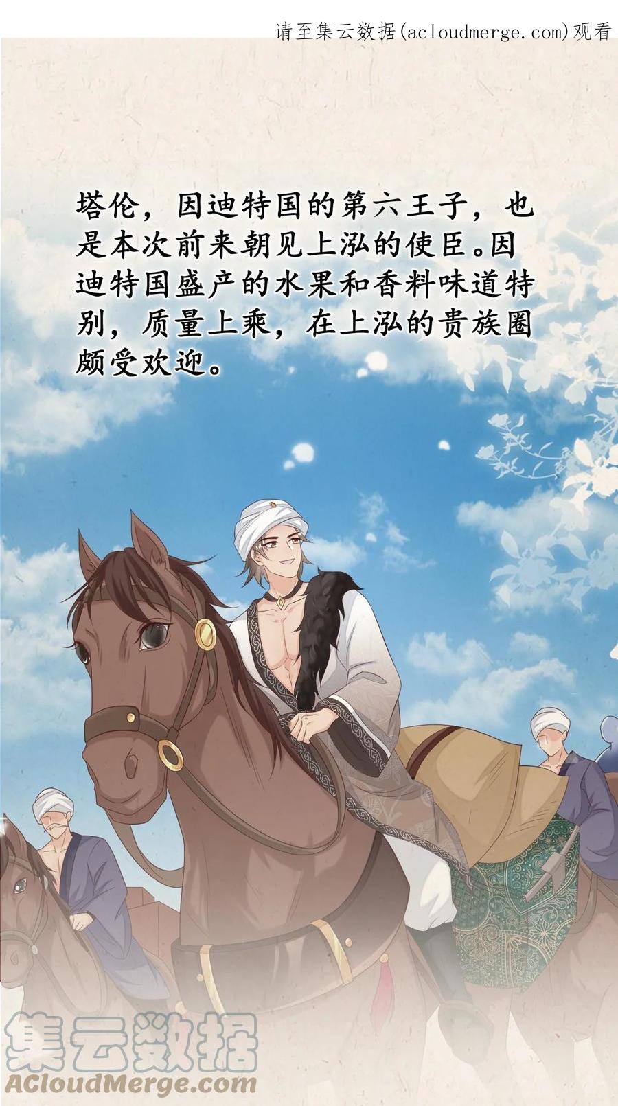 《恶毒千金成团宠》056 你不对劲！ 第1页