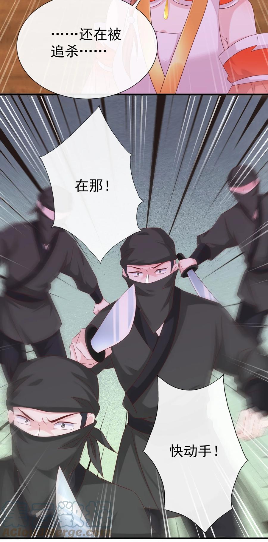 《恶毒千金成团宠》056 你不对劲！ 第22页