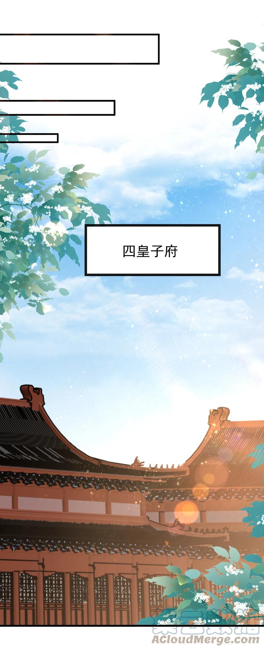 《恶毒千金成团宠》056 你不对劲！ 第37页