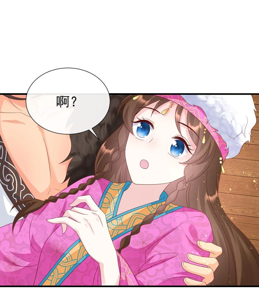 《恶毒千金成团宠》056 你不对劲！ 第6页