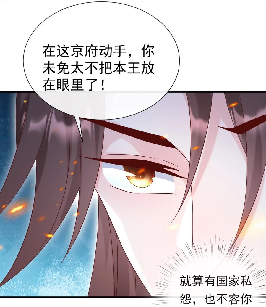 《恶毒千金成团宠》057 不信谣不传谣 第41页