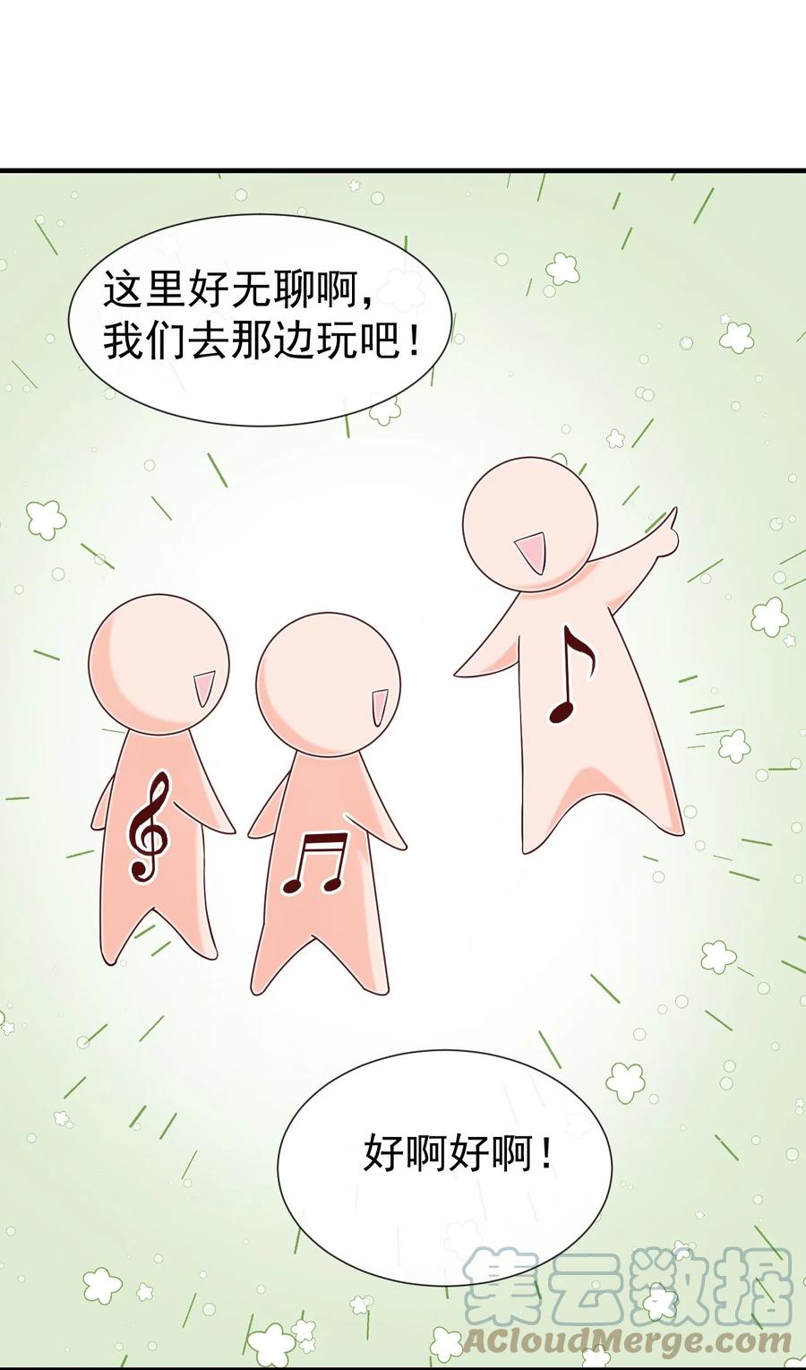 《恶毒千金成团宠》057 不信谣不传谣 第13页