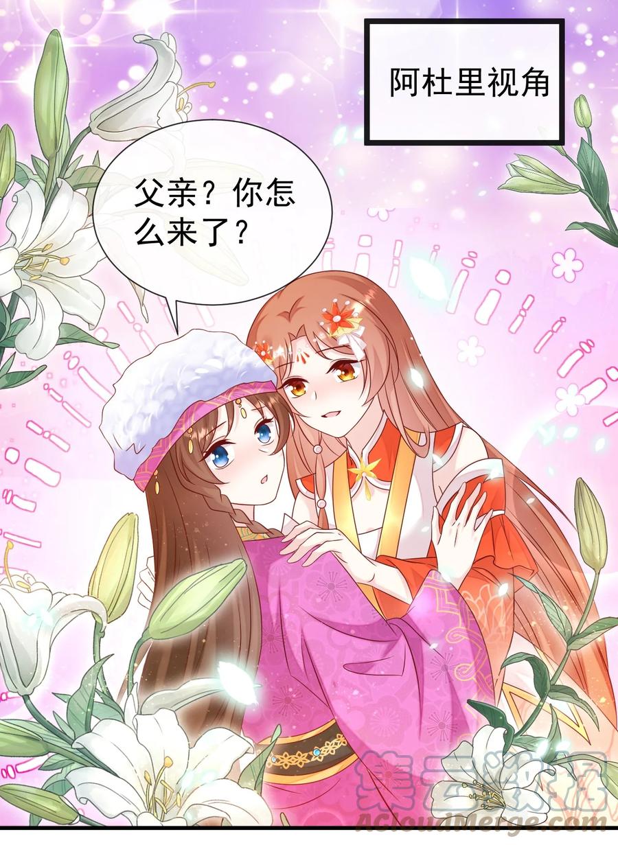 《恶毒千金成团宠》057 不信谣不传谣 第34页