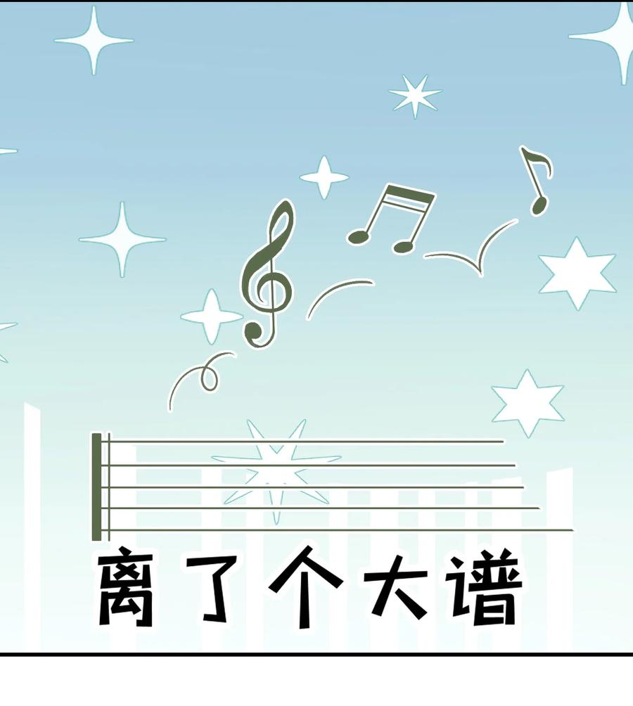 《恶毒千金成团宠》057 不信谣不传谣 第14页