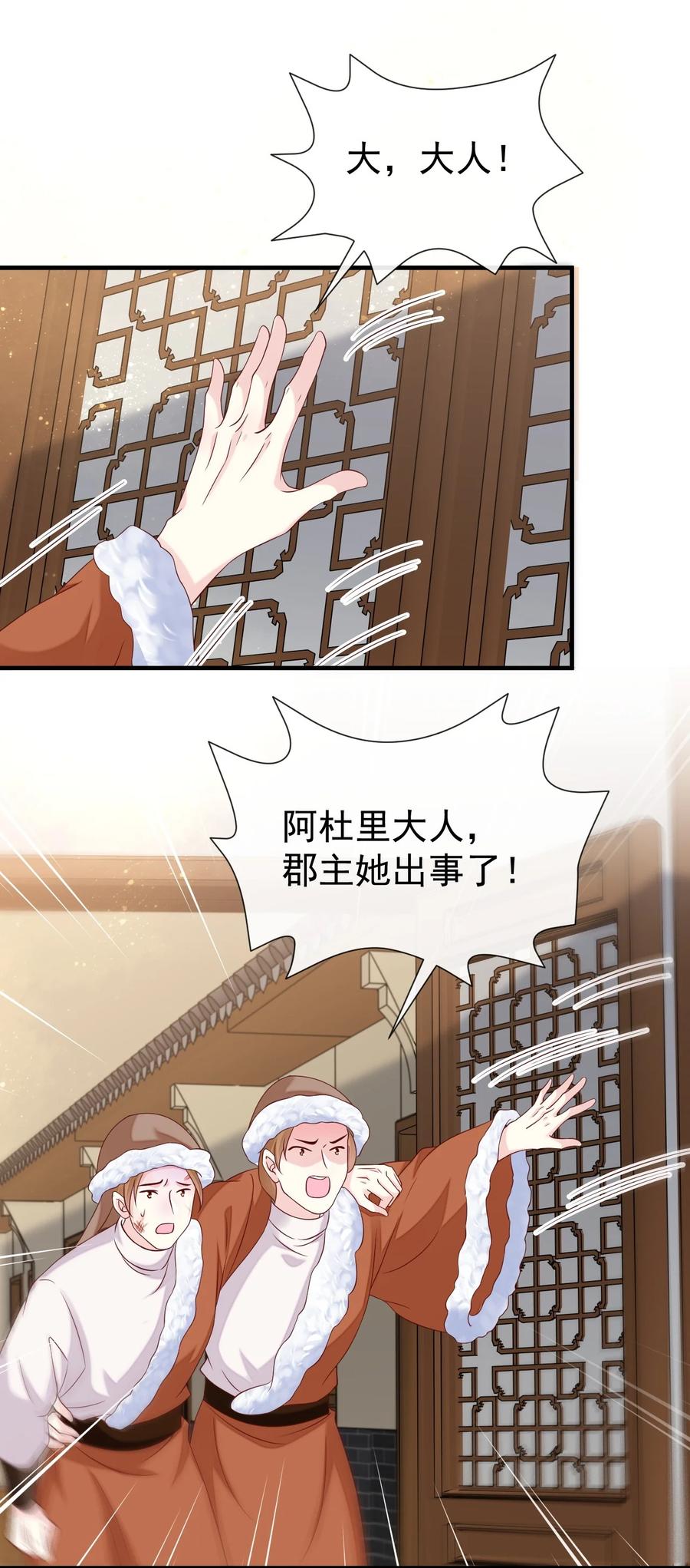 《恶毒千金成团宠》057 不信谣不传谣 第2页