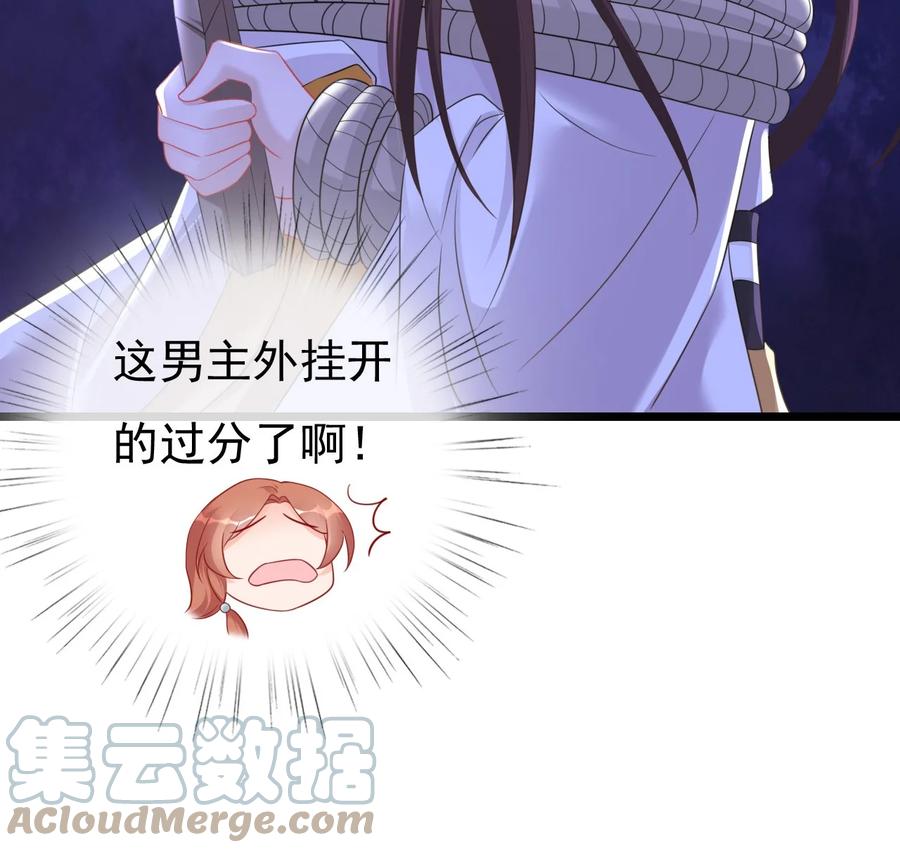 《恶毒千金成团宠》005 绝不容你作恶 第13页