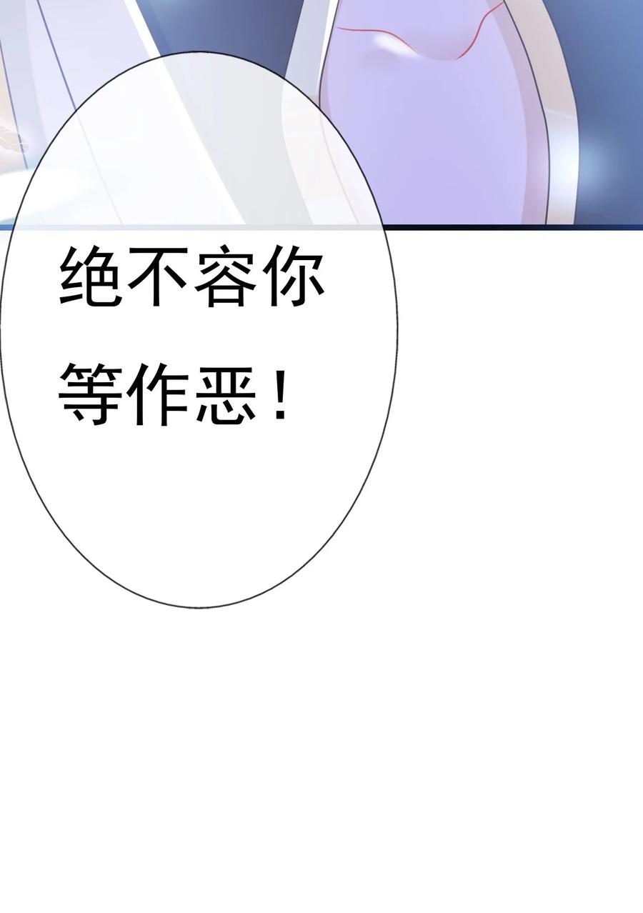 《恶毒千金成团宠》005 绝不容你作恶 第57页