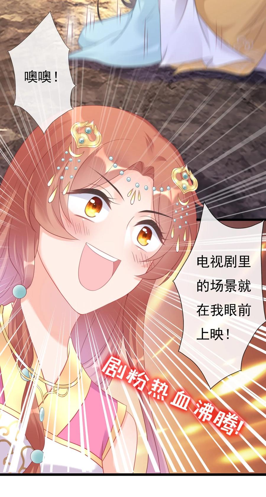 《恶毒千金成团宠》005 绝不容你作恶 第23页