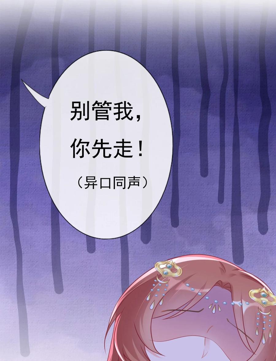 《恶毒千金成团宠》005 绝不容你作恶 第35页