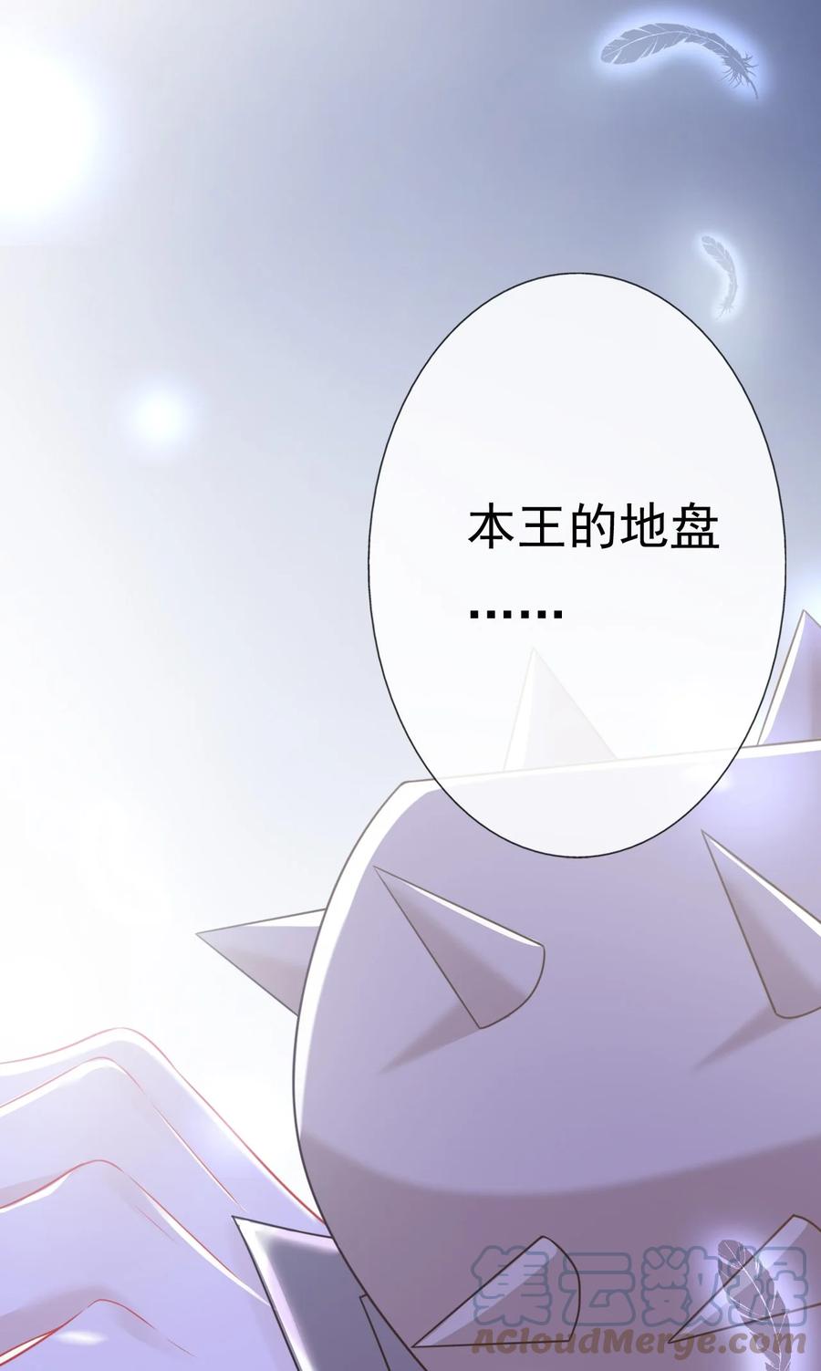 《恶毒千金成团宠》005 绝不容你作恶 第55页