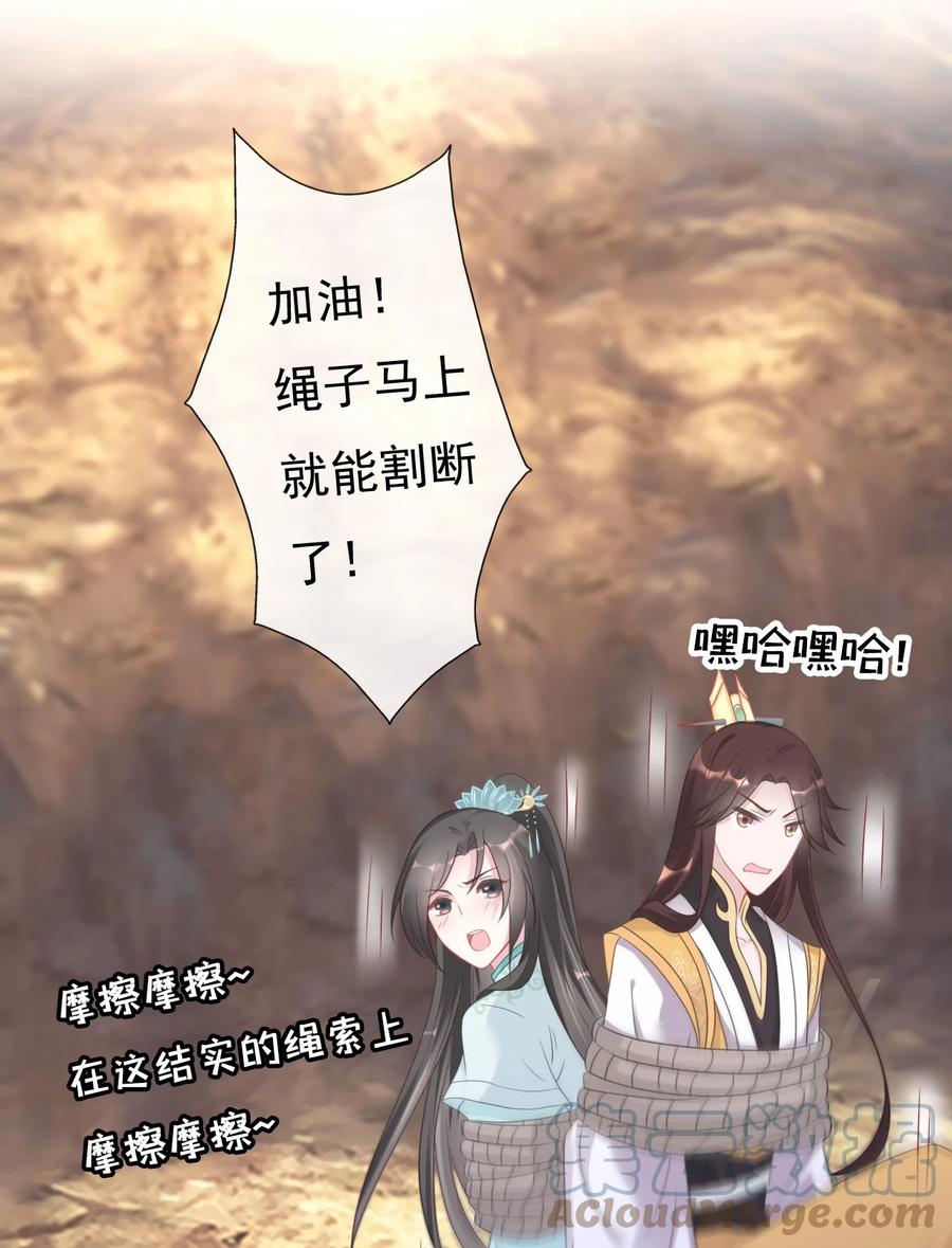 《恶毒千金成团宠》005 绝不容你作恶 第22页