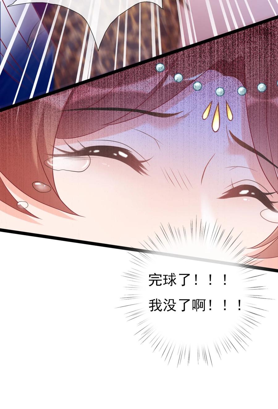 《恶毒千金成团宠》005 绝不容你作恶 第51页