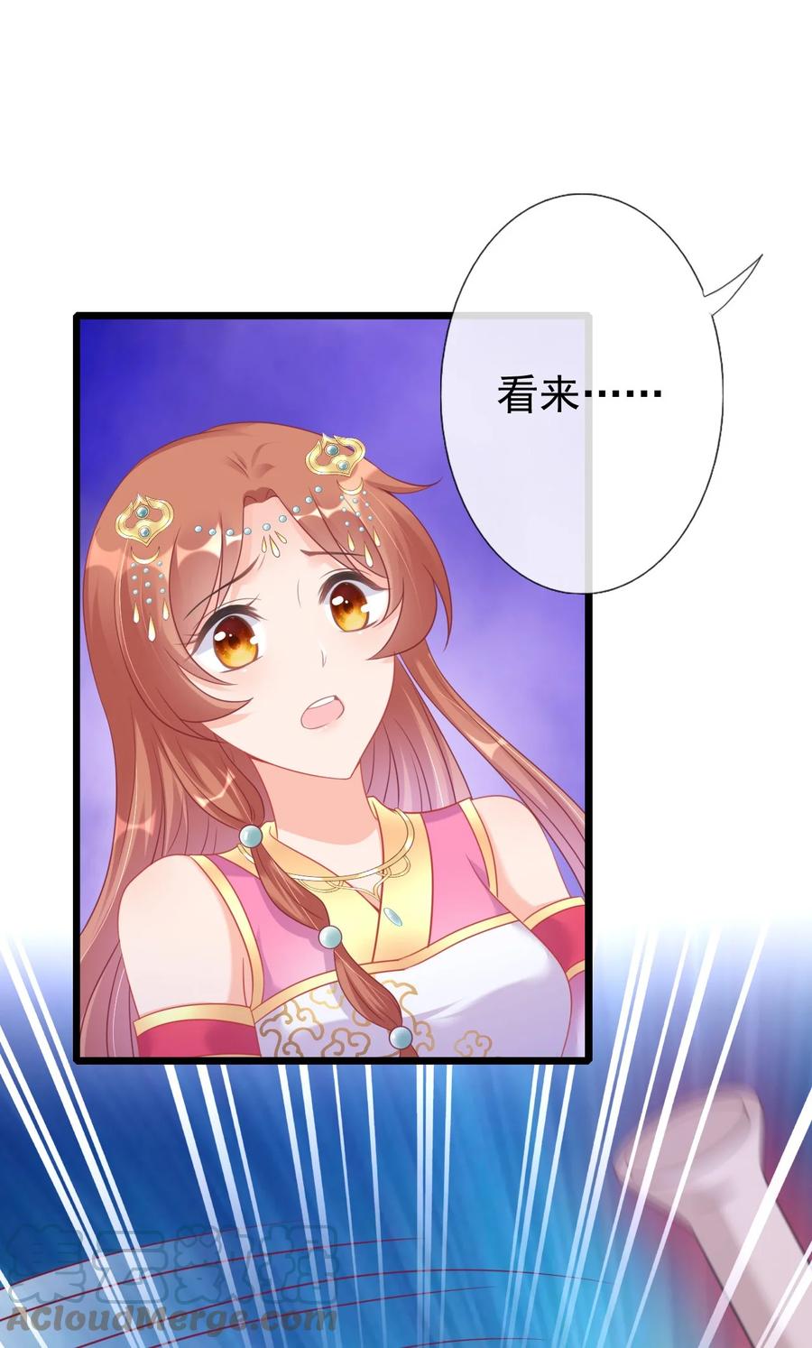 《恶毒千金成团宠》005 绝不容你作恶 第49页