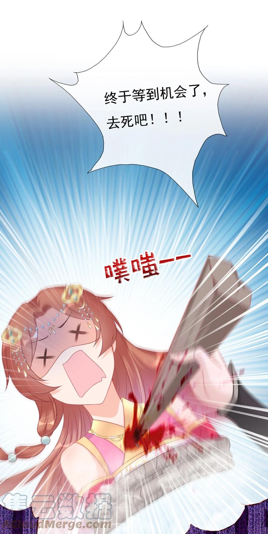 《恶毒千金成团宠》005 绝不容你作恶 第16页