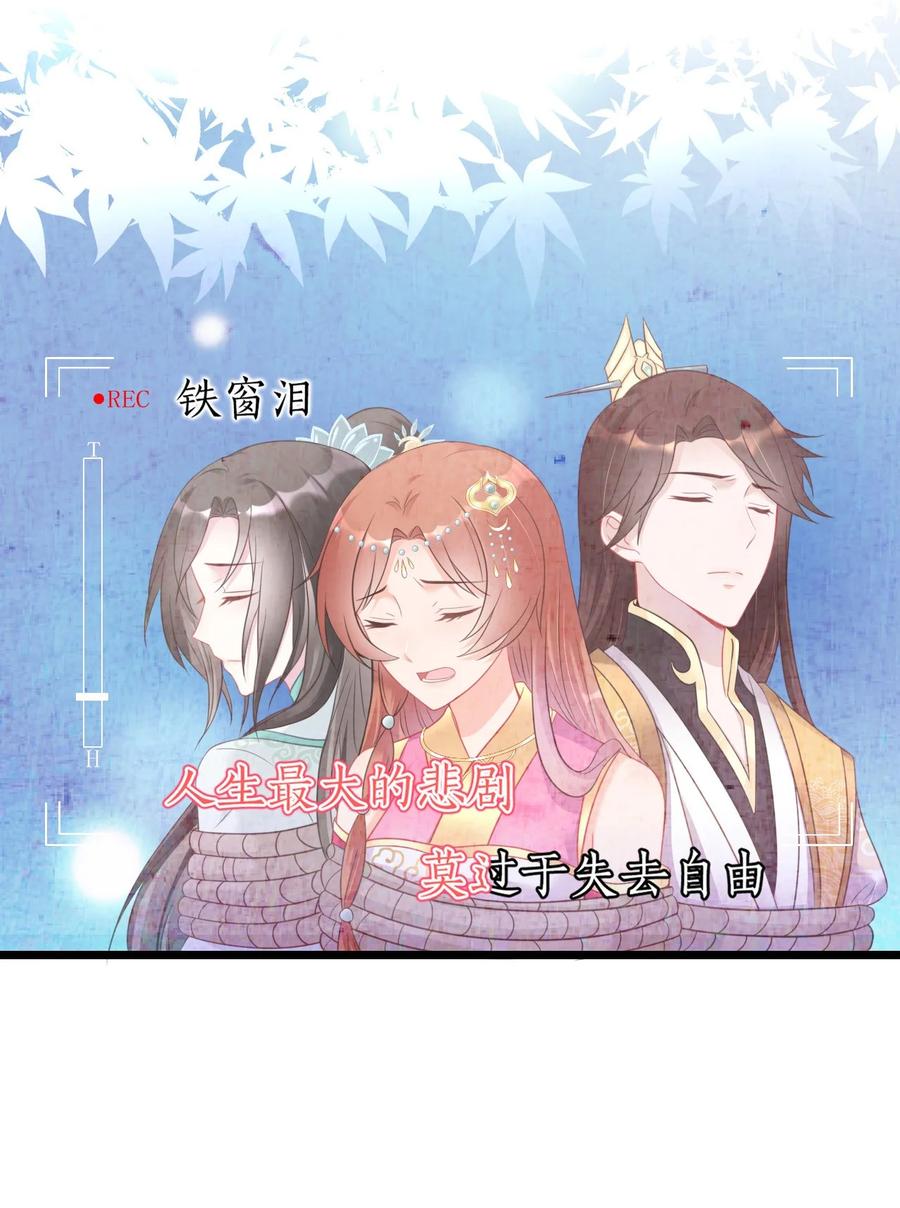 《恶毒千金成团宠》005 绝不容你作恶 第5页