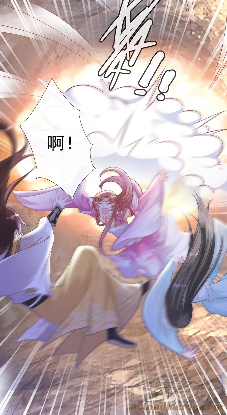 《恶毒千金成团宠》005 绝不容你作恶 第43页