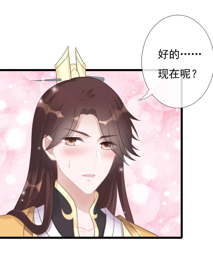 《恶毒千金成团宠》005 绝不容你作恶 第20页