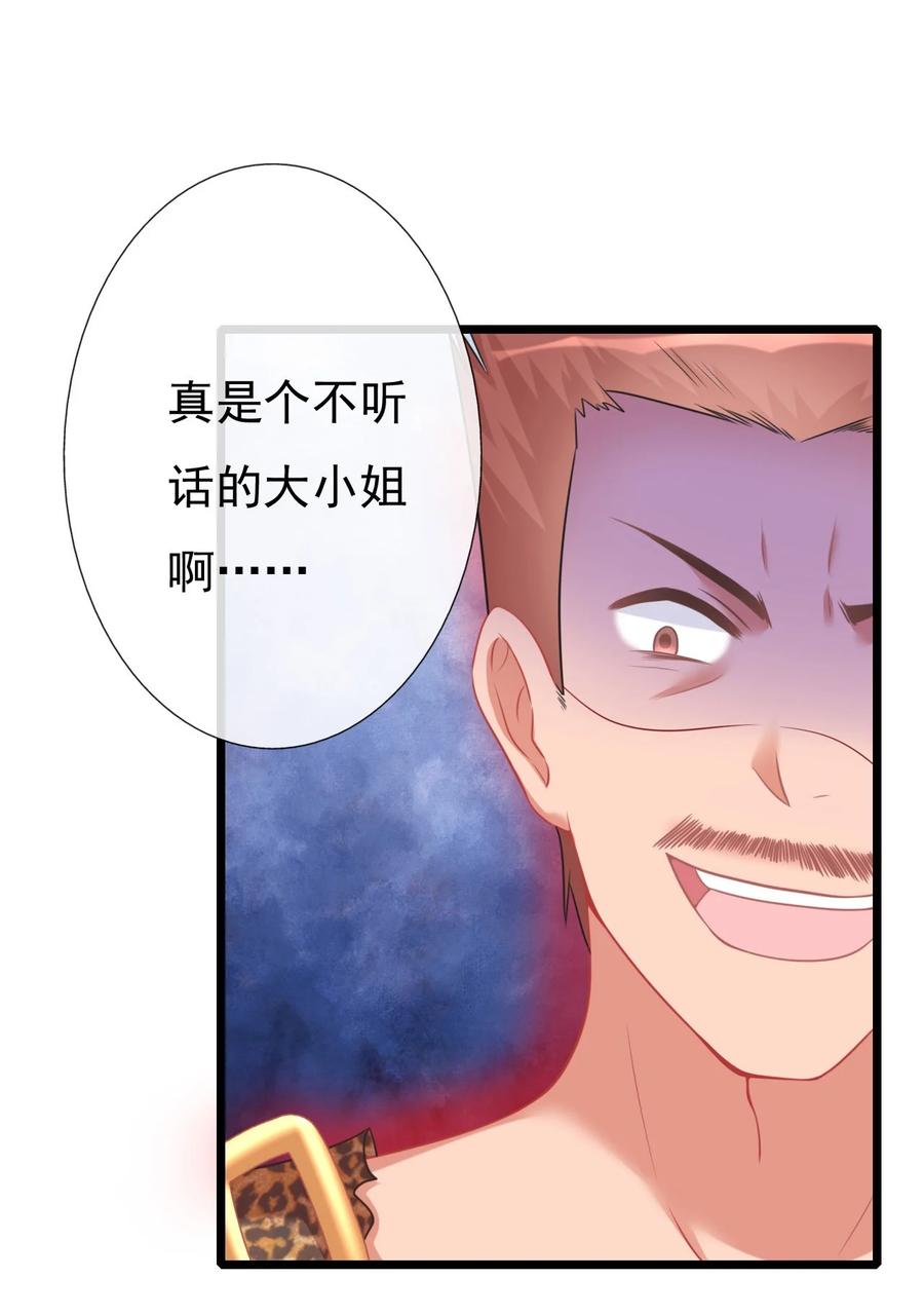 《恶毒千金成团宠》005 绝不容你作恶 第48页
