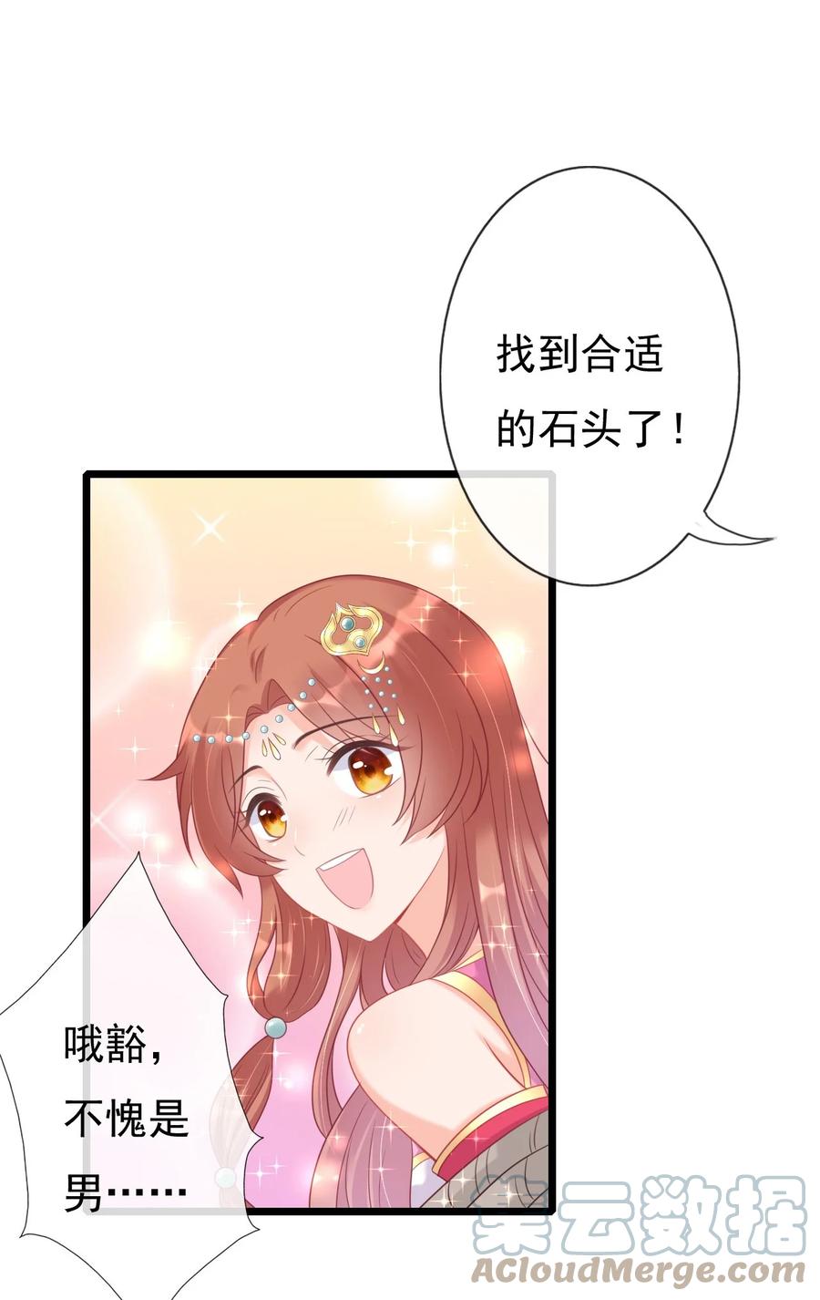 《恶毒千金成团宠》005 绝不容你作恶 第10页