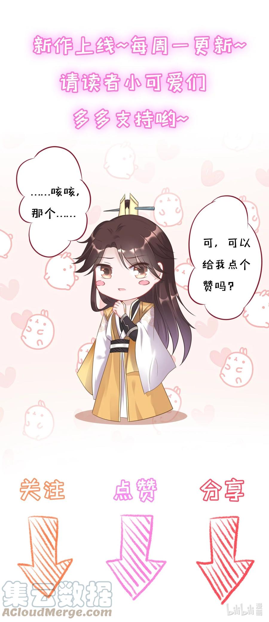 《恶毒千金成团宠》005 绝不容你作恶 第58页