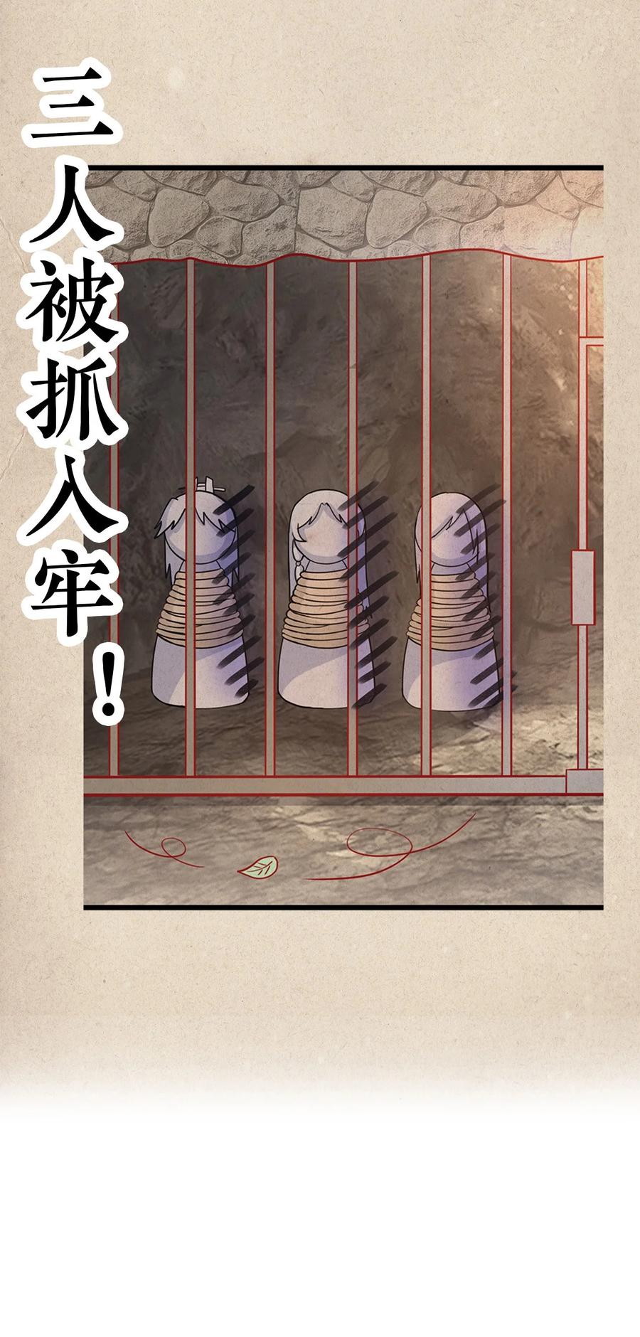 《恶毒千金成团宠》005 绝不容你作恶 第3页