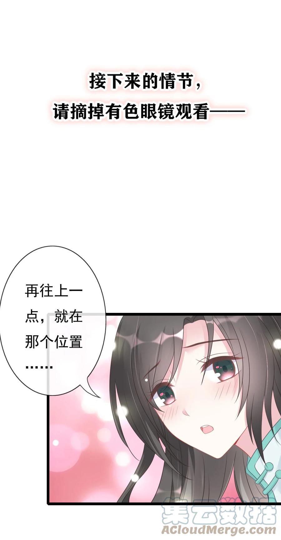 《恶毒千金成团宠》005 绝不容你作恶 第19页
