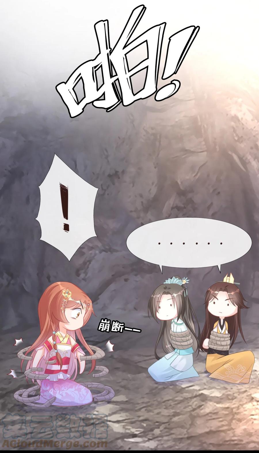 《恶毒千金成团宠》005 绝不容你作恶 第25页