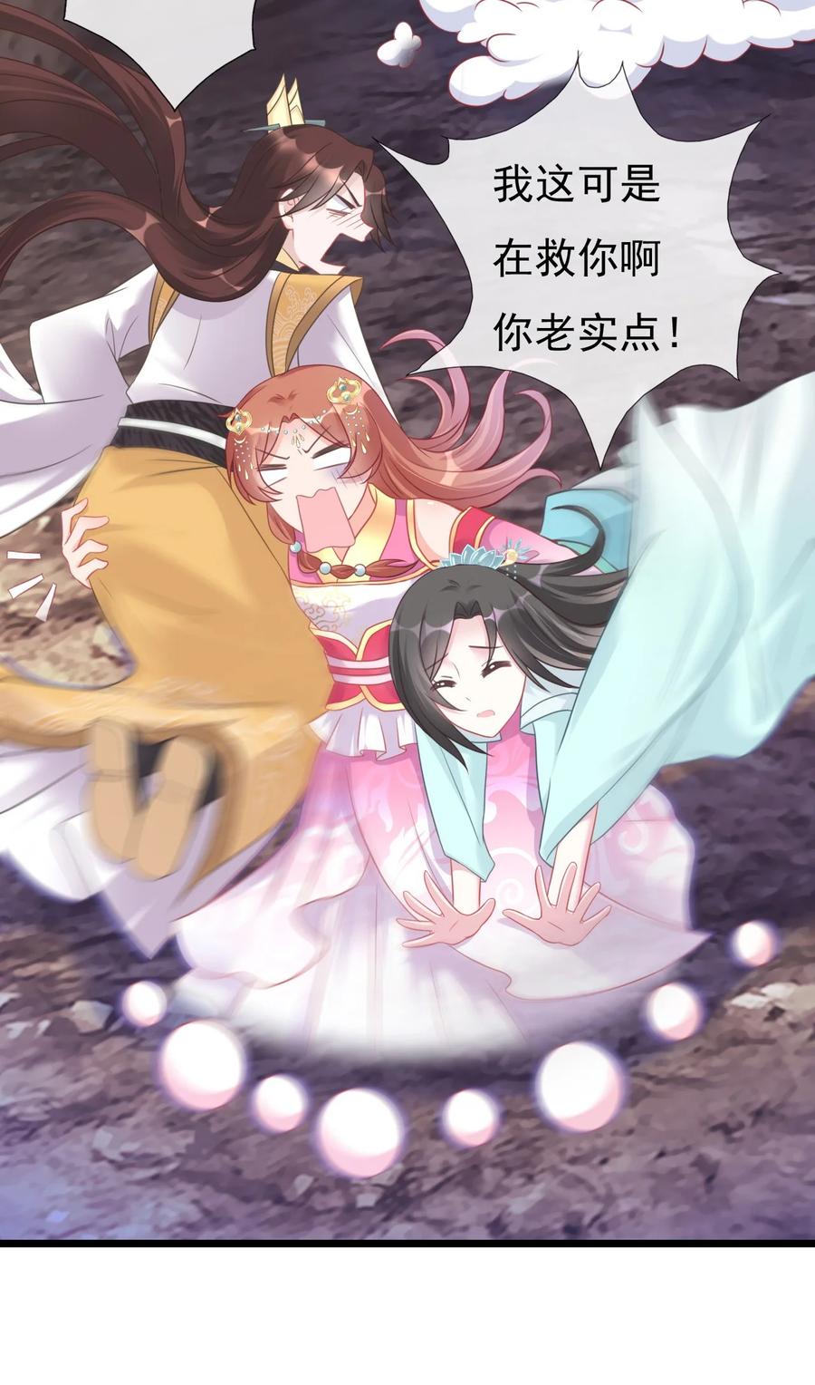 《恶毒千金成团宠》005 绝不容你作恶 第38页