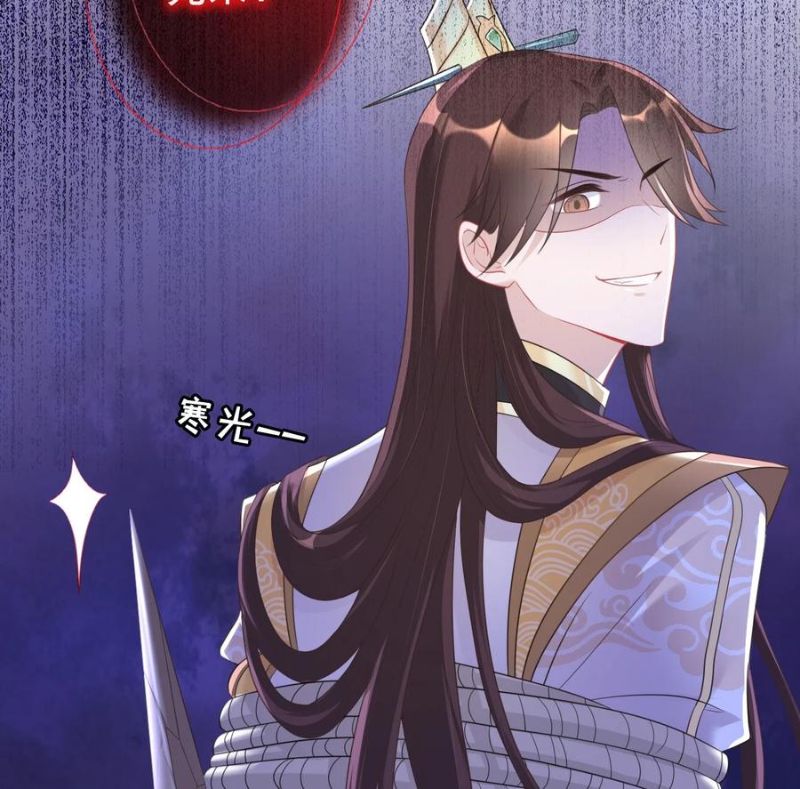 《恶毒千金成团宠》005 绝不容你作恶 第12页