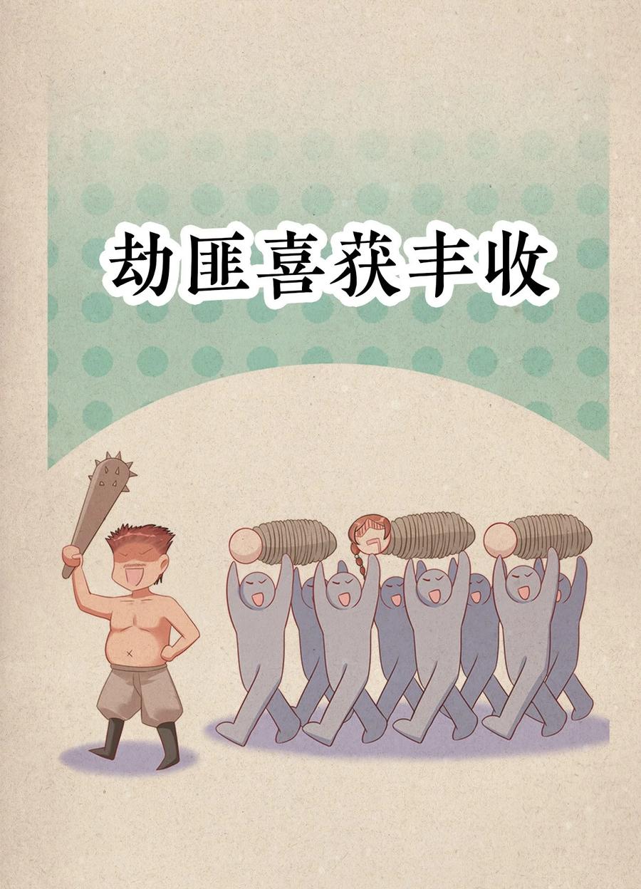 《恶毒千金成团宠》005 绝不容你作恶 第2页