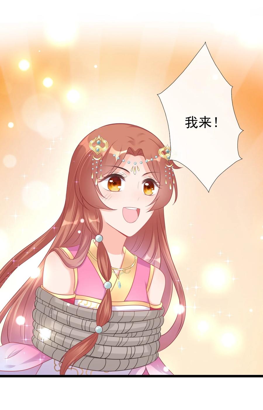 《恶毒千金成团宠》005 绝不容你作恶 第14页