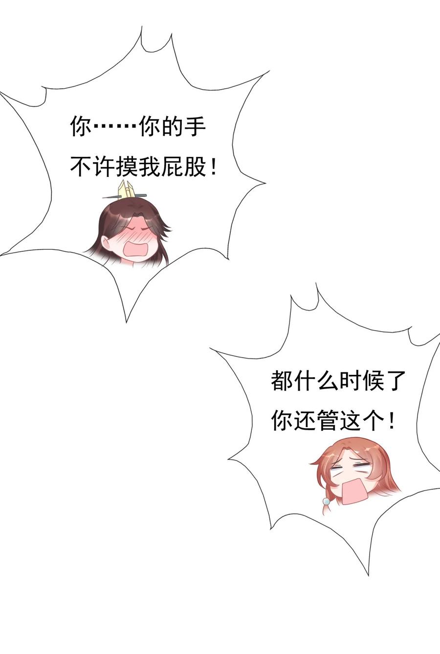 《恶毒千金成团宠》005 绝不容你作恶 第39页