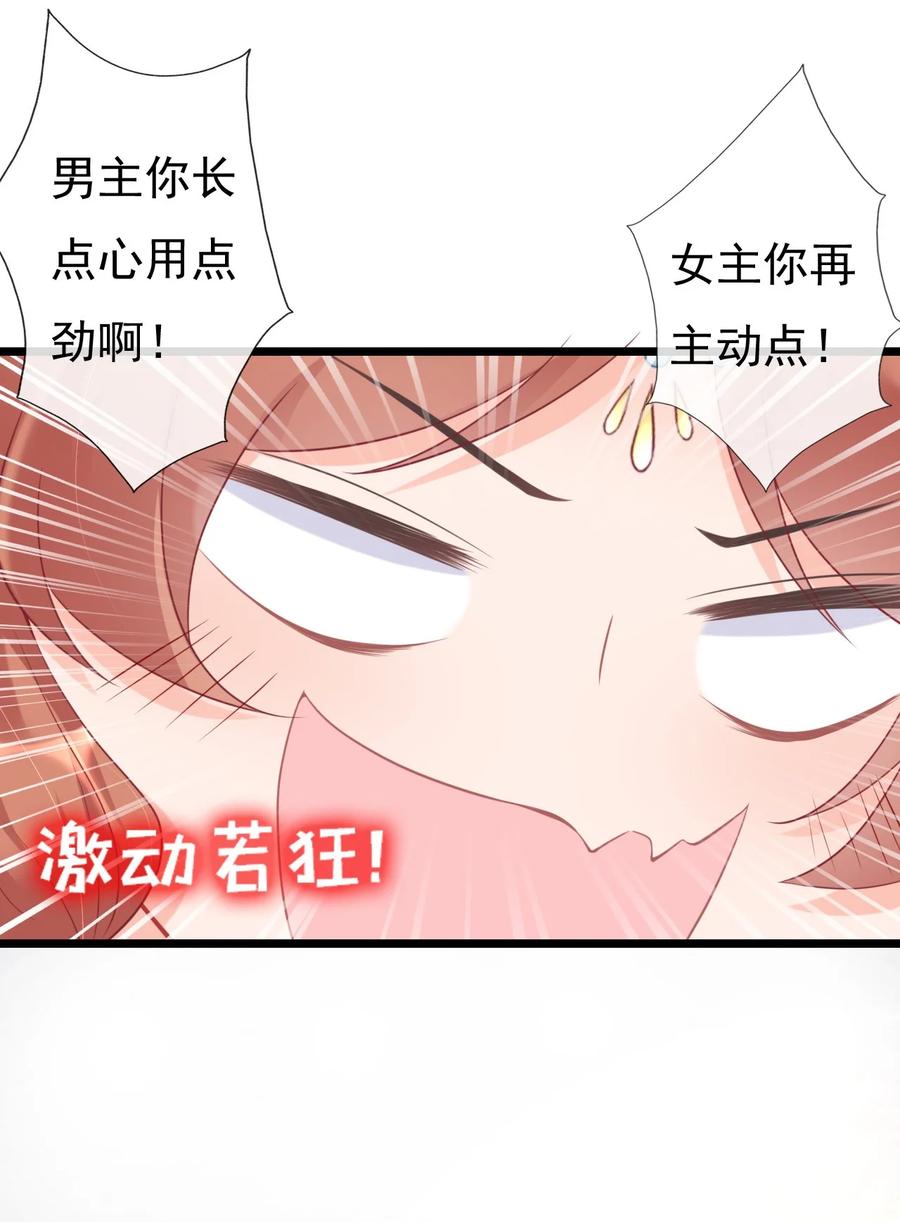 《恶毒千金成团宠》005 绝不容你作恶 第24页
