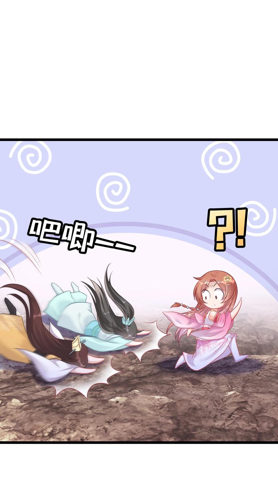 《恶毒千金成团宠》005 绝不容你作恶 第33页