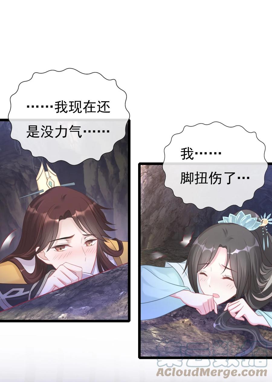 《恶毒千金成团宠》005 绝不容你作恶 第34页