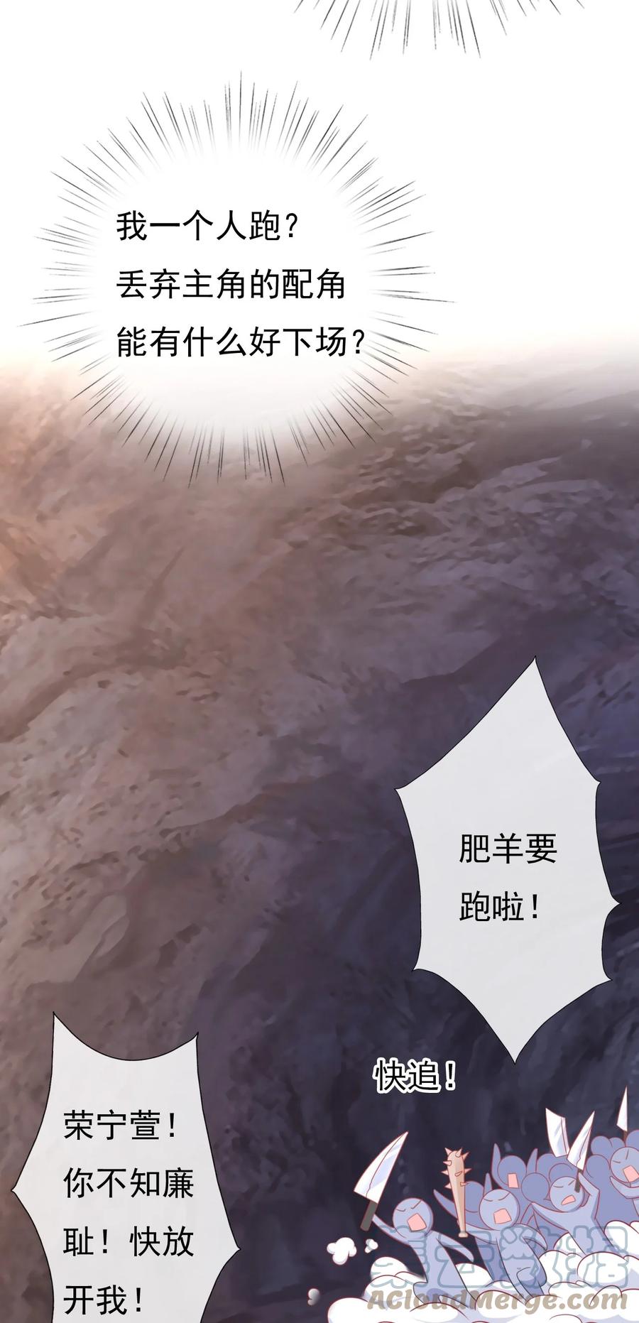 《恶毒千金成团宠》005 绝不容你作恶 第37页