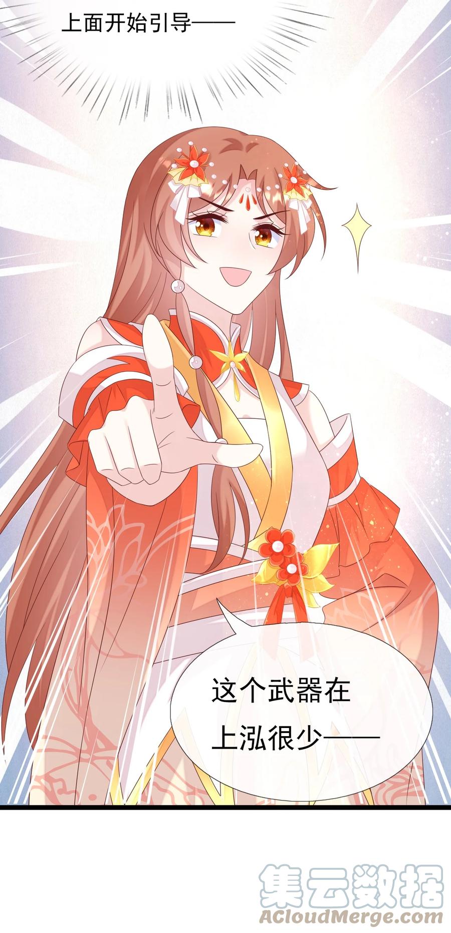 《恶毒千金成团宠》058 住手！你们不要再打啦！ 第40页