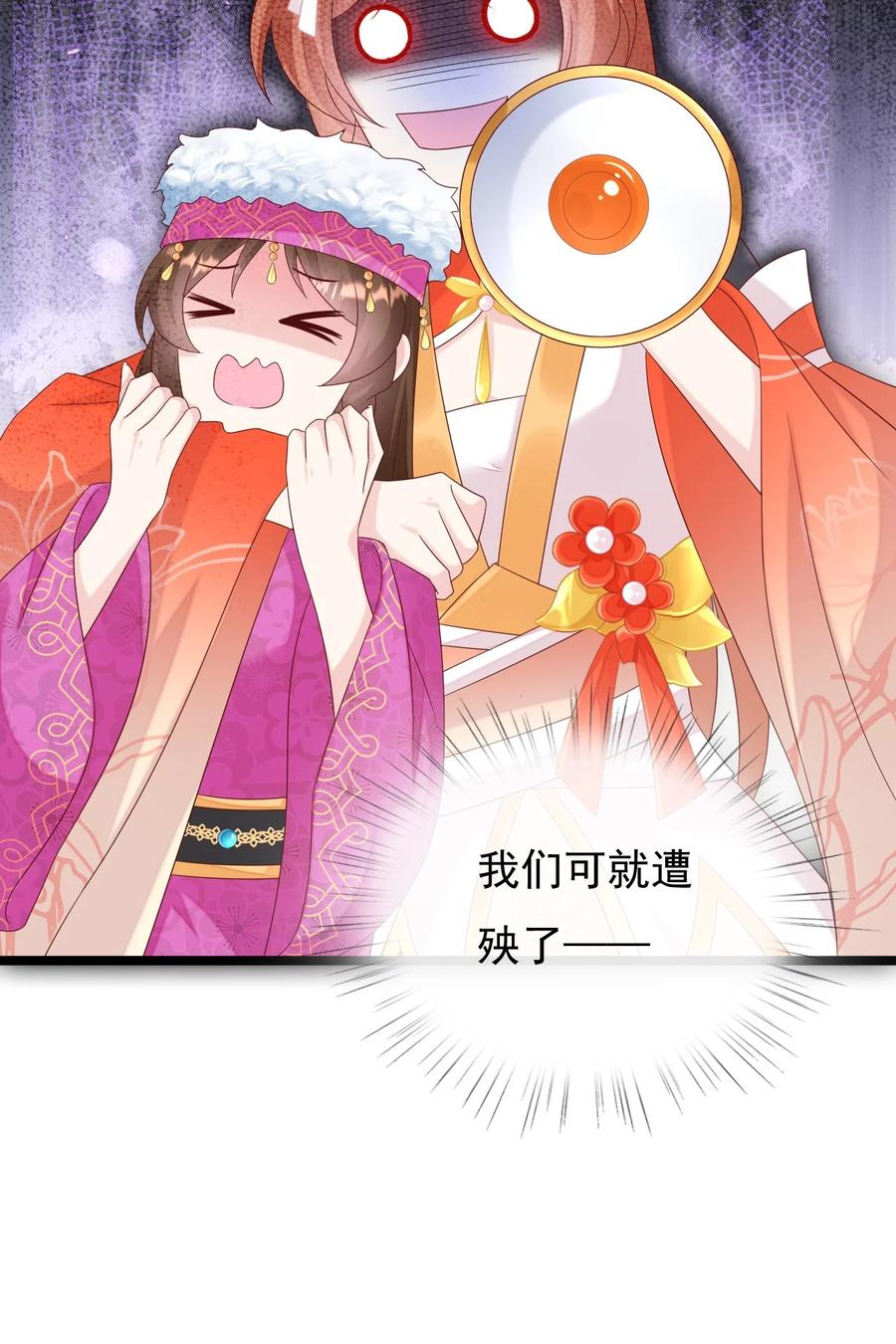 《恶毒千金成团宠》058 住手！你们不要再打啦！ 第18页