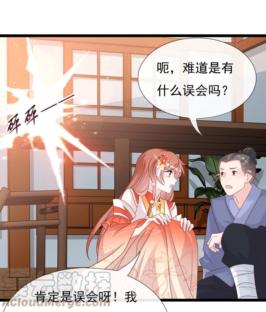《恶毒千金成团宠》058 住手！你们不要再打啦！ 第7页