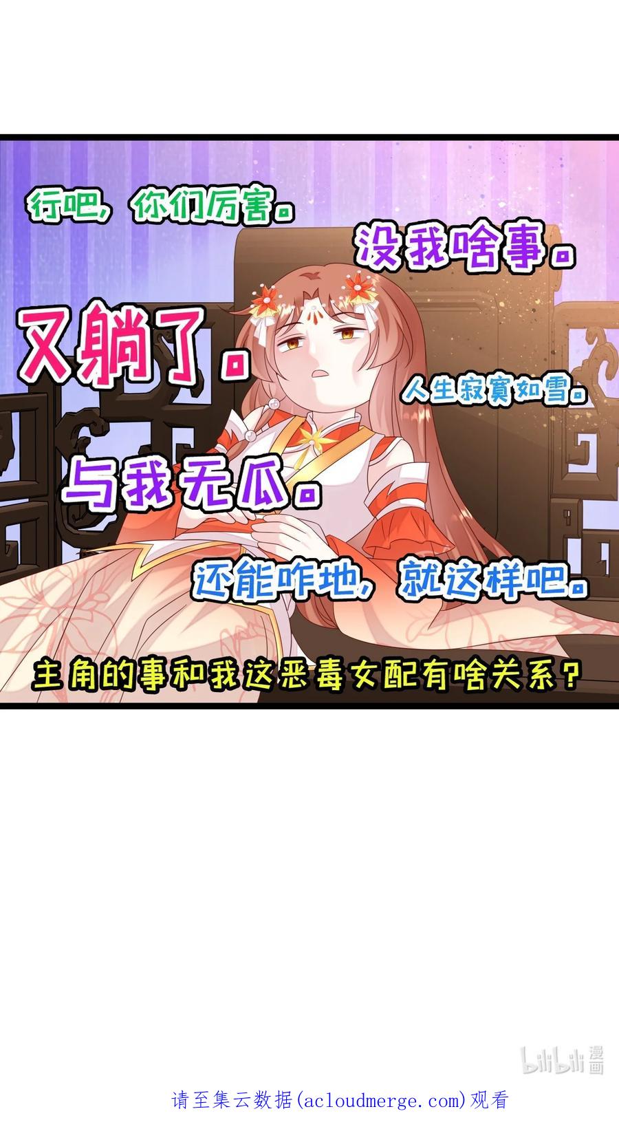 《恶毒千金成团宠》058 住手！你们不要再打啦！ 第50页