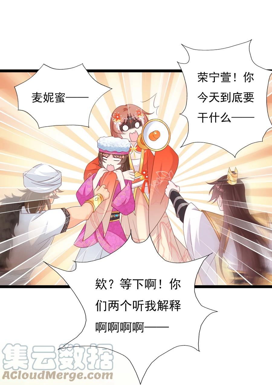 《恶毒千金成团宠》058 住手！你们不要再打啦！ 第19页